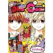 Sho-Comi 2018年11号(2018年5月2日発売)（小学館） [電子書籍]