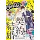 プレミアCheese! 2018年6月号(2018年5月1日発売)（小学館） [電子書籍]
