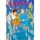 おしごとのおはなし 新聞記者 新聞記者は、せいぎの味方?（講談社） [電子書籍]