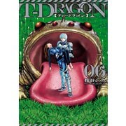 T-DRAGON6(ヒーローズコミックス)（ヒーローズ） [電子書籍]