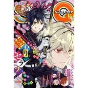 ジャンプSQ. 2018年6月号（集英社） [電子書籍]