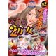 不幸力2万の女たち vol.2～自分よりモテる女なんていなくなればいいよね～（DPNブックス） [電子書籍]