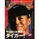 ALBA（アルバトロスビュー） No.747（プレジデント社） [電子書籍]