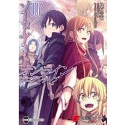 ソードアート・オンライン プログレッシブ7（KADOKAWA） [電子書籍]