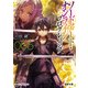 ソードアート・オンライン プログレッシブ6（KADOKAWA） [電子書籍]