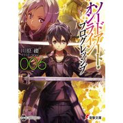 ソードアート・オンライン プログレッシブ6（KADOKAWA） [電子書籍]