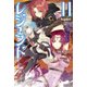 レジェンド 11（KADOKAWA） [電子書籍]