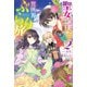 聖女二人の異世界ぶらり旅 2（KADOKAWA） [電子書籍]