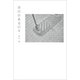 余白のある日々（ワニブックス） [電子書籍]
