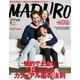 MADURO（マデュロ） 2018年 6 月号（スタンダードマガジン） [電子書籍]