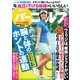 週刊 パーゴルフ 2018/5/22号（グローバルゴルフメディアグループ） [電子書籍]