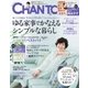 CHANTO(チャント) 2018年6月号（主婦と生活社） [電子書籍]