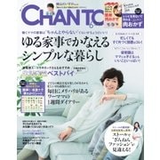 CHANTO(チャント) 2018年6月号（主婦と生活社） [電子書籍]