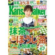 KansaiWalker関西ウォーカー 2018 No.10（KADOKAWA） [電子書籍]