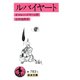 ルバイヤート（岩波書店） [電子書籍]