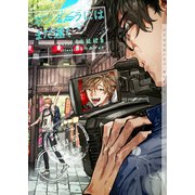 ガンダーラにはまだ遠く【イラストあり】（心交社） [電子書籍]