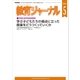 教育ジャーナル2018年5月号Lite版（第1特集）（学研） [電子書籍]
