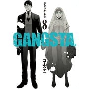 GANGSTA. 8巻（新潮社） [電子書籍]