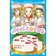 パティシエ☆すばる 番外編 あこがれのウィーンへ（講談社） [電子書籍]