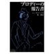 ブロディーの報告書（岩波書店） [電子書籍]