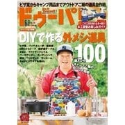 ドゥーパ 2018年6月号（キャンプ社） [電子書籍]