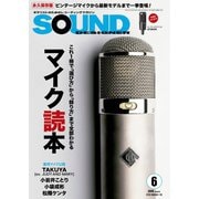 SOUND DESIGNER （サウンドデザイナー） 2018年6月号（サウンドデザイナー） [電子書籍]