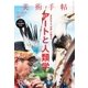 美術手帖 2018年6月号（美術出版社） [電子書籍]