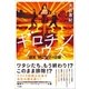 ギロチンハウス ～課長 榊江梨子の逆襲～（小学館） [電子書籍]