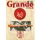 Grandeひろしま Vol.11（TME出版） [電子書籍]