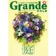 Grandeひろしま Vol.12（TME出版） [電子書籍]