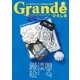 Grandeひろしま Vol.13（TME出版） [電子書籍]