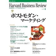 DIAMONDハーバード・ビジネス・レビュー 01年6月号（ダイヤモンド社） [電子書籍]
