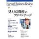 DIAMONDハーバード・ビジネス・レビュー 01年7月号（ダイヤモンド社） [電子書籍]