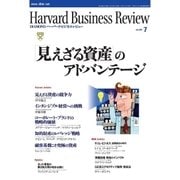DIAMONDハーバード・ビジネス・レビュー 01年7月号（ダイヤモンド社） [電子書籍]