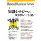 DIAMONDハーバード・ビジネス・レビュー 01年8月号（ダイヤモンド社） [電子書籍]