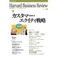 DIAMONDハーバード・ビジネス・レビュー 01年10月号（ダイヤモンド社） [電子書籍]