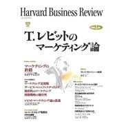 DIAMONDハーバード・ビジネス・レビュー 01年11月号（ダイヤモンド社） [電子書籍]