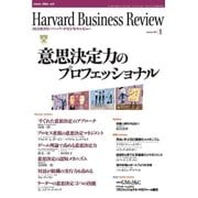 DIAMONDハーバード・ビジネス・レビュー 02年1月号（ダイヤモンド社） [電子書籍]