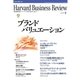 DIAMONDハーバード・ビジネス・レビュー 02年3月号（ダイヤモンド社） [電子書籍]
