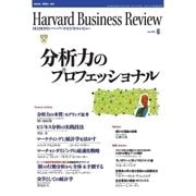 DIAMONDハーバード・ビジネス・レビュー 02年6月号（ダイヤモンド社） [電子書籍]
