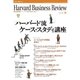 DIAMONDハーバード・ビジネス・レビュー 02年11月号（ダイヤモンド社） [電子書籍]
