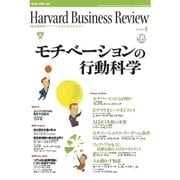 DIAMONDハーバード・ビジネス・レビュー 03年4月号（ダイヤモンド社） [電子書籍]