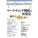 DIAMONDハーバード・ビジネス・レビュー 03年6月号（ダイヤモンド社） [電子書籍]