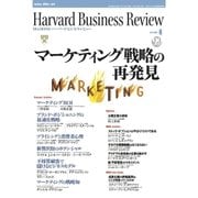 DIAMONDハーバード・ビジネス・レビュー 03年6月号（ダイヤモンド社） [電子書籍]
