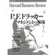 DIAMONDハーバード・ビジネス・レビュー 03年11月号（ダイヤモンド社） [電子書籍]