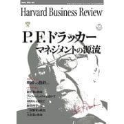 DIAMONDハーバード・ビジネス・レビュー 03年11月号（ダイヤモンド社） [電子書籍]