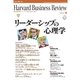 DIAMONDハーバード・ビジネス・レビュー 03年12月号（ダイヤモンド社） [電子書籍]