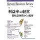 DIAMONDハーバード・ビジネス・レビュー 04年9月号（ダイヤモンド社） [電子書籍]