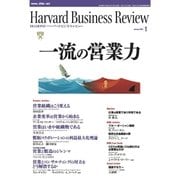 DIAMONDハーバード・ビジネス・レビュー 05年1月号（ダイヤモンド社） [電子書籍]