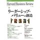 DIAMONDハーバード・ビジネス・レビュー 05年3月号（ダイヤモンド社） [電子書籍]
